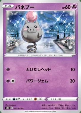 Spoink card image