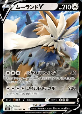 Stoutland V card image