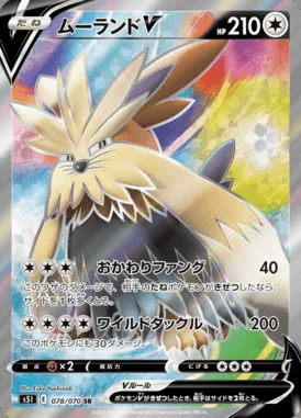 Stoutland V card image
