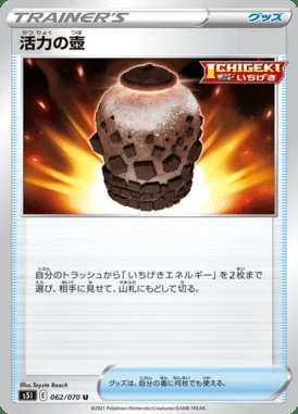 Urn of Vitality card image