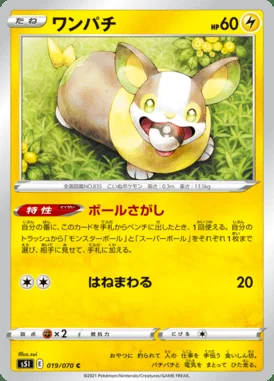 Yamper card image