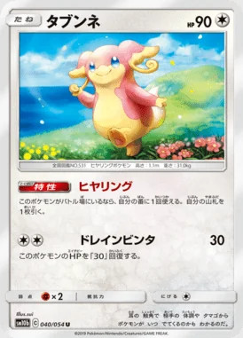 Audino card image