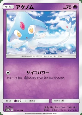 Azelf card image