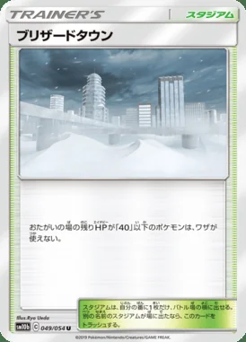 Blizzard Town card image