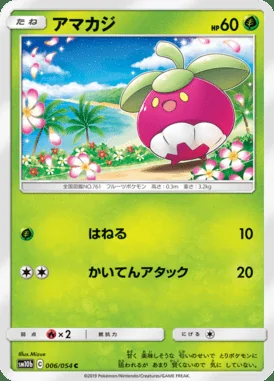 Bounsweet card image