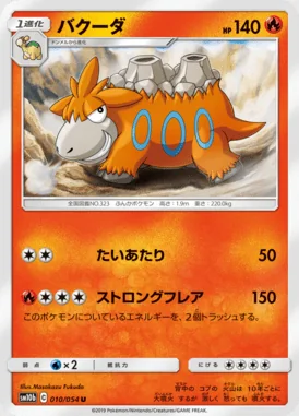 Camerupt card image