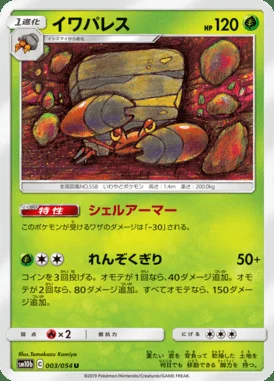 Crustle card image