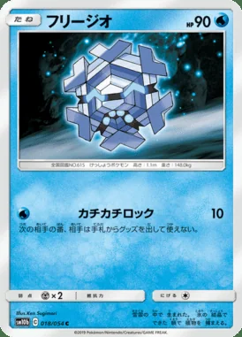 Cryogonal card image