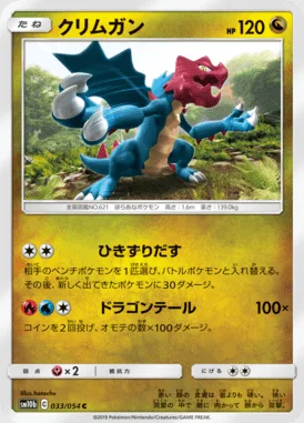 Druddigon card image