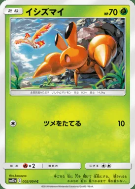 Dwebble card image