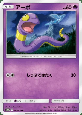 Ekans card image