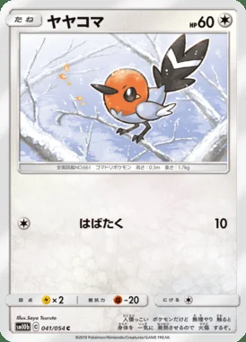Fletchling card image
