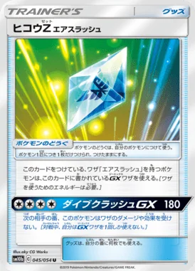 Flyinium Z: Air Slash card image