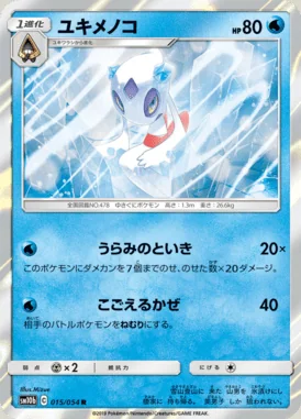 Froslass card image