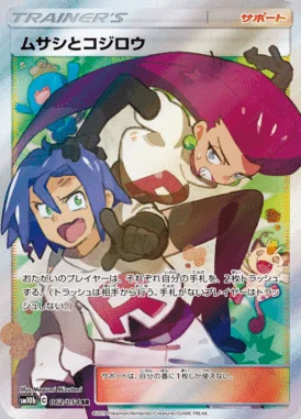 Jessie & James card image