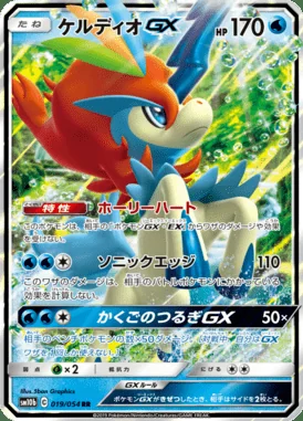 Keldeo GX card image