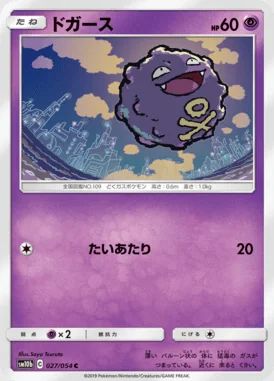 Koffing card image