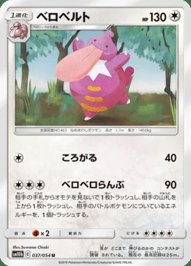 Lickilicky card image
