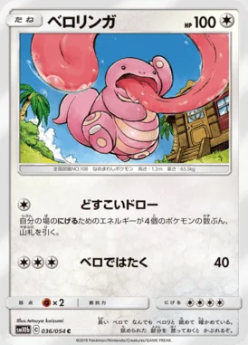 Lickitung card image