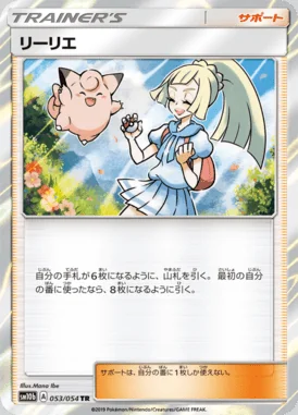 Lillie card image