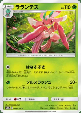 Lurantis card image