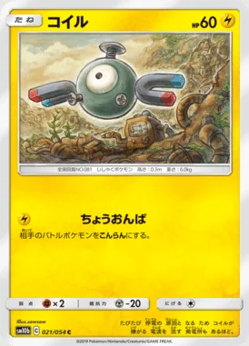 Magnemite card image