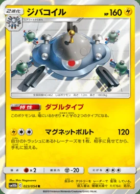 Magnezone card image
