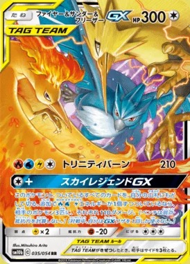 Moltres & Zapdos & Articuno GX card image
