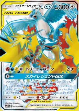 Moltres & Zapdos & Articuno GX card image