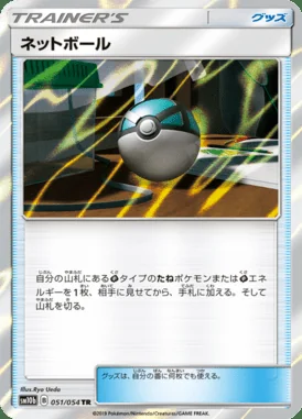 Net Ball card image