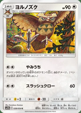 Noctowl card image