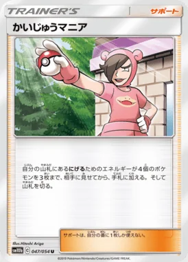 Poke Maniac card image