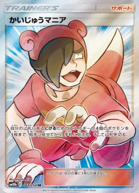 Poke Maniac card image