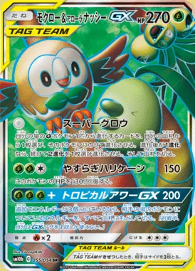 Rowlet & Alolan Exeggutor GX card image