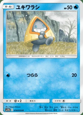 Snorunt card image
