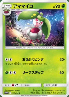 Steenee card image