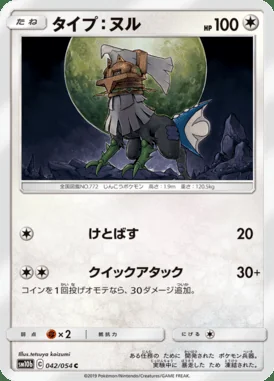 Type: Null card image