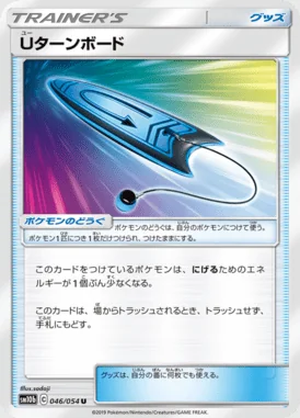 U-Turn Board card image