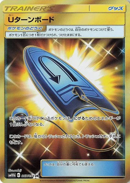U-Turn Board card image