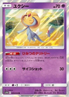 Uxie card image