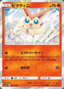 Victini card image
