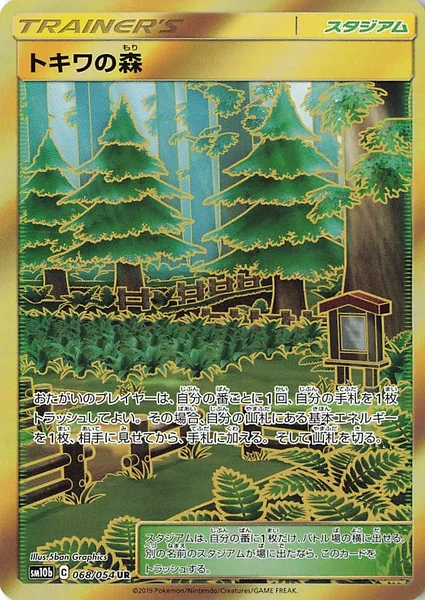 Viridian Forest card image