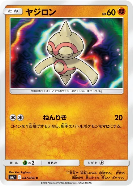 Baltoy card image