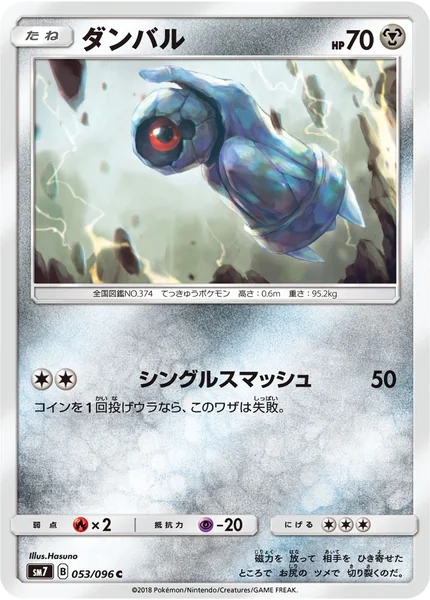 Beldum card image