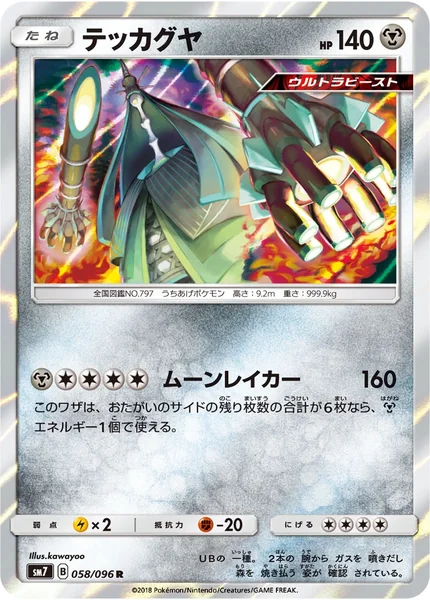 Celesteela card image