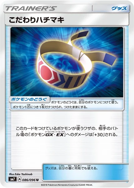 Choice Band card image