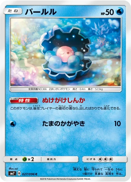 Clamperl card image