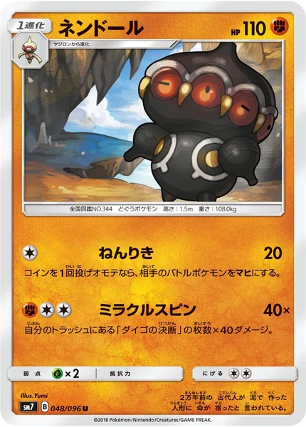 Claydol card image