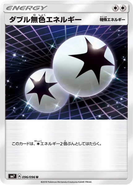 Double Colorless Energy card image