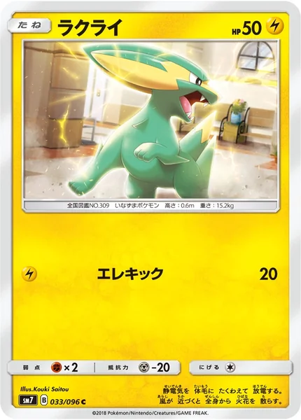 Electrike card image
